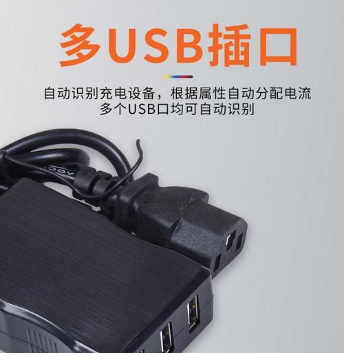 电动车手机充电器4孔怎么接？正确接线步骤是什么？  第3张