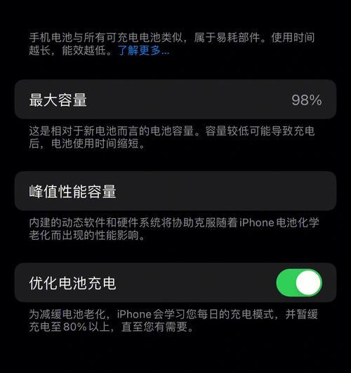 苹果手机电池底部一圈黑色的原因是什么？  第3张