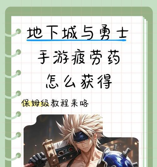 地下城燃烧疲劳怎么算？计算方法是什么？  第1张