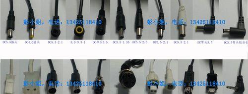 电源适配器插顺序图如何解读？  第1张