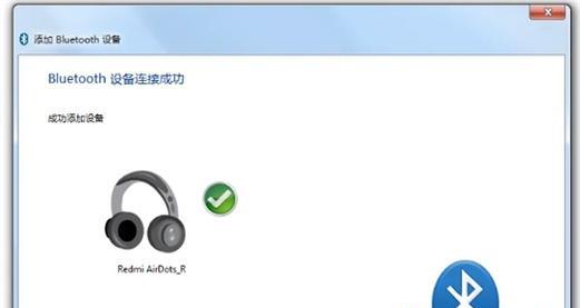 耳机蓝牙连接后电脑外放怎么回事？如何解决？  第1张