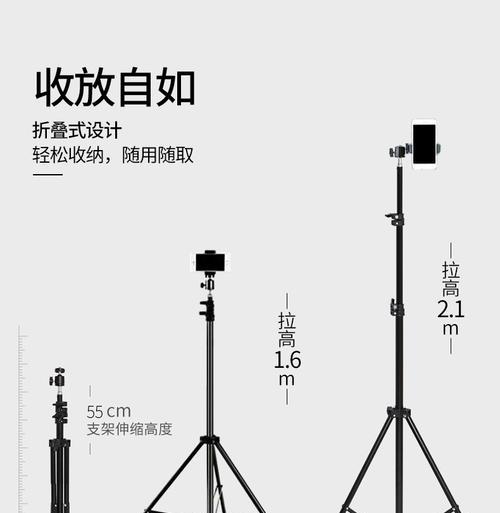 遥控器三脚架手机支架使用方法是什么？如何设置？  第2张