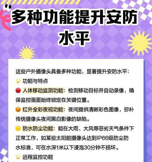 无网室外摄像头如何与手机连接？连接步骤是什么？  第2张