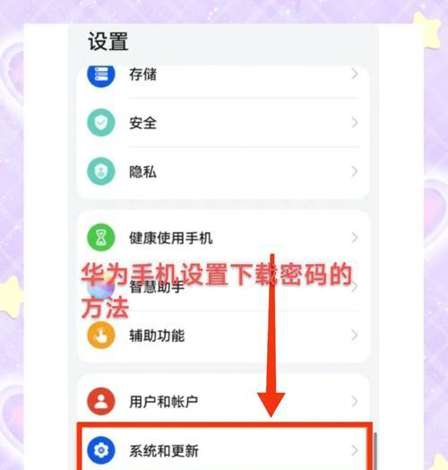 华为手机拍照定位功能如何开启？  第1张