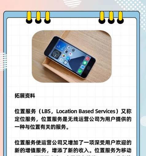 华为手机拍照定位功能如何开启？  第2张