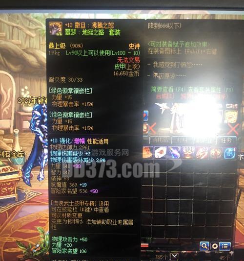 剑魂天界宝珠技能选择指南？最佳搭配是什么？  第2张