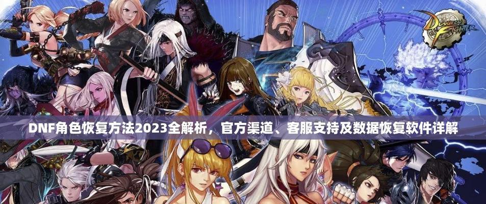 DNF中如何开启柔化肌肉？开启柔化肌肉的步骤是什么？  第3张