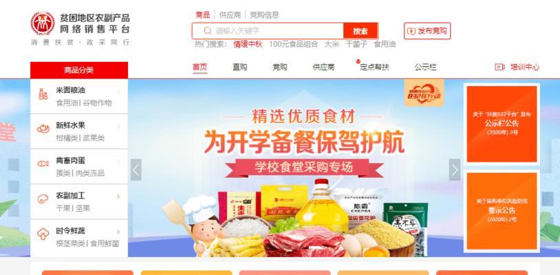 扶贫买电视机怎么买便宜？如何在扶贫政策下购买到便宜的电视机？  第2张