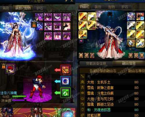 剑魂手搓套110级的性能如何？适合哪些玩家使用？  第2张