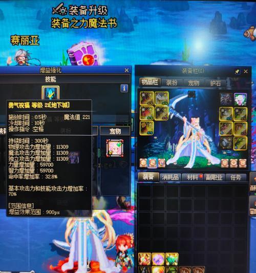 dnf魔法书换什么？最佳选择是什么？  第1张