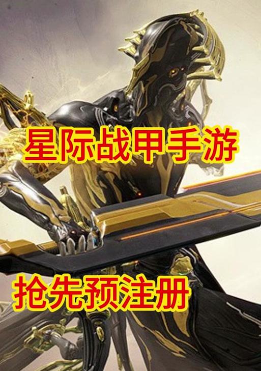 星际战甲召回战舰怎么获得？获取方法和注意事项是什么？  第3张