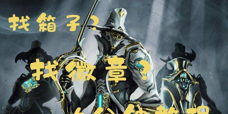 星际战甲召回战舰怎么获得？获取方法和注意事项是什么？  第2张