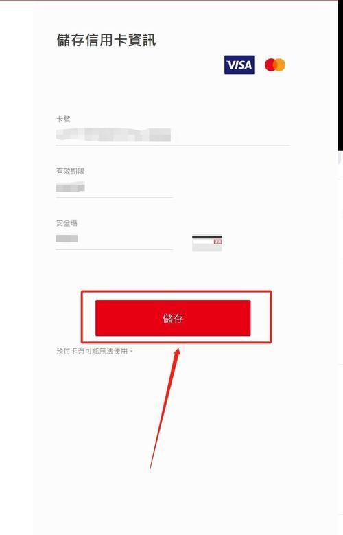 港服下载手机软件的正确步骤是什么？  第3张