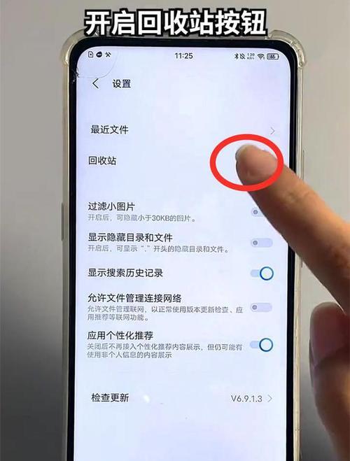 手机充电器删除的照片能恢复吗？  第1张