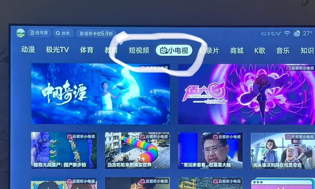 电视机画面抖动是什么原因？如何解决电视机抖动问题？  第2张