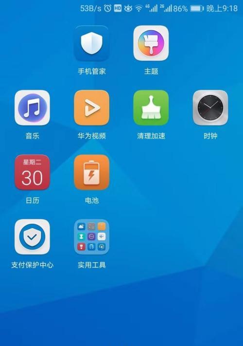 华为手机设置奖励功能的方法是什么？奖励功能有何用途？  第3张