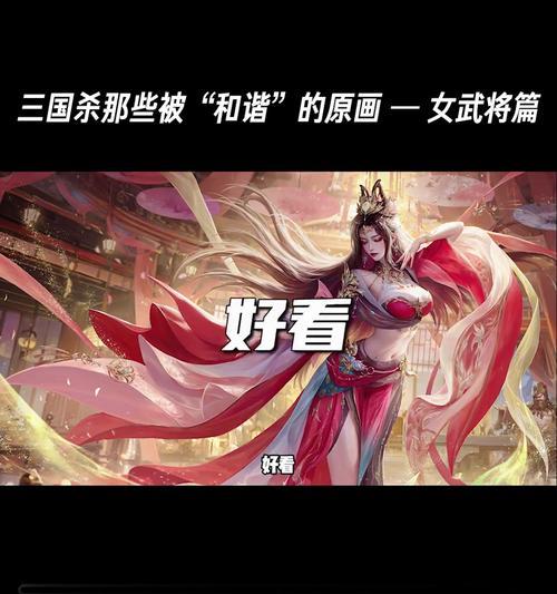 三国杀为何让人烦恼？如何解决三国杀中的问题？  第2张