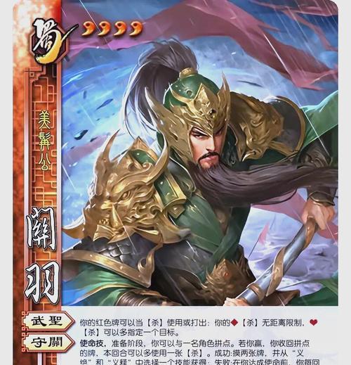 三国杀为何让人烦恼？如何解决三国杀中的问题？  第1张