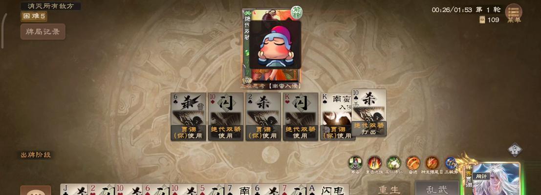 三国杀为何让人烦恼？如何解决三国杀中的问题？  第3张