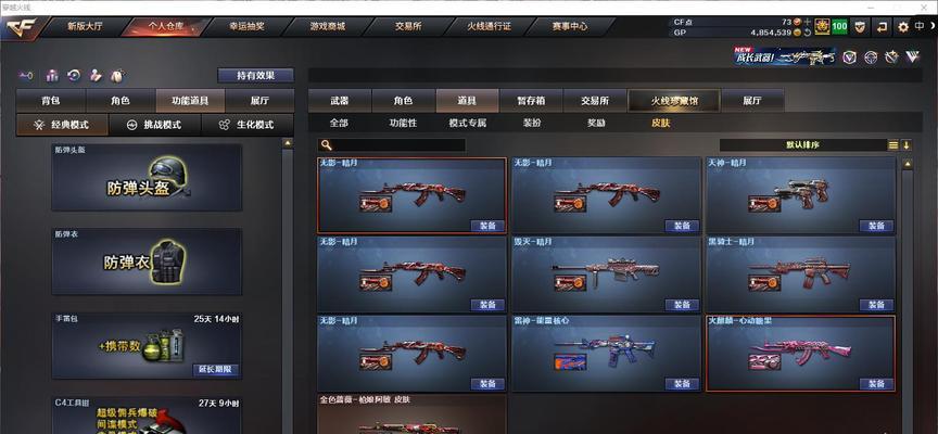 cf苍龙装备性能如何？  第2张