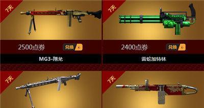 cf苍龙装备性能如何？  第1张