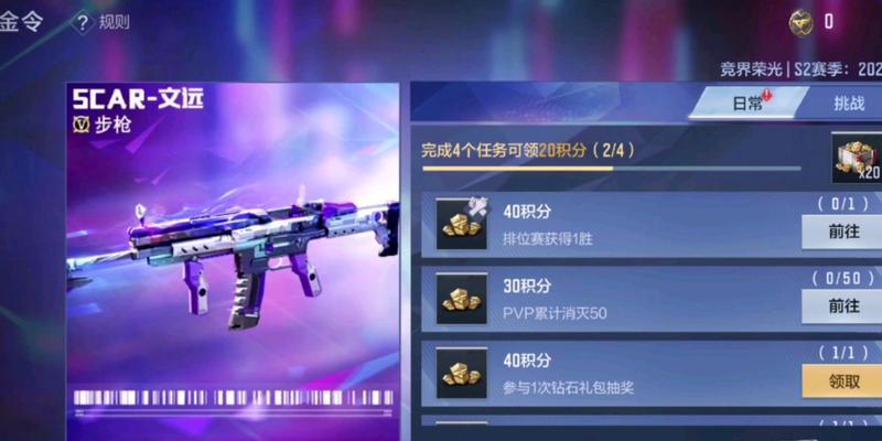 cf苍龙装备性能如何？  第3张