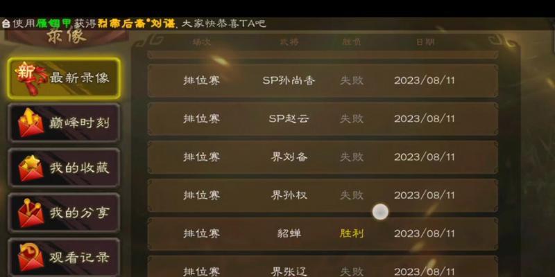 三国杀排位为何都是体验卡？体验卡的使用限制是什么？  第3张