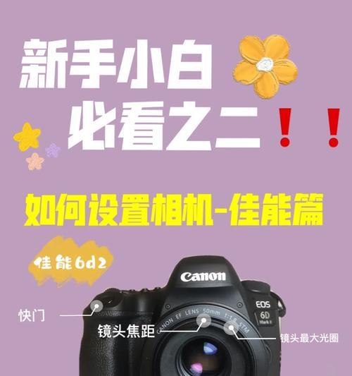 佳能相机关闭暗角拍摄的设置方法是什么？  第3张