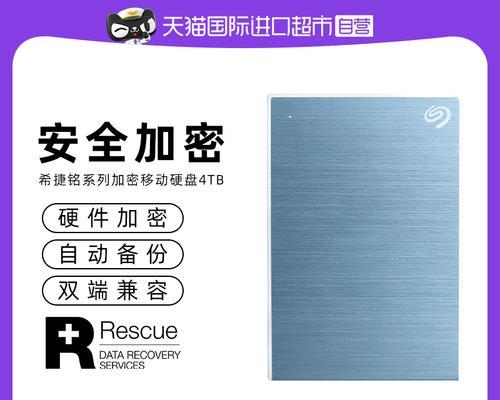 4T移动硬盘在PS4上无法读取怎么办？可能的原因是什么？  第1张
