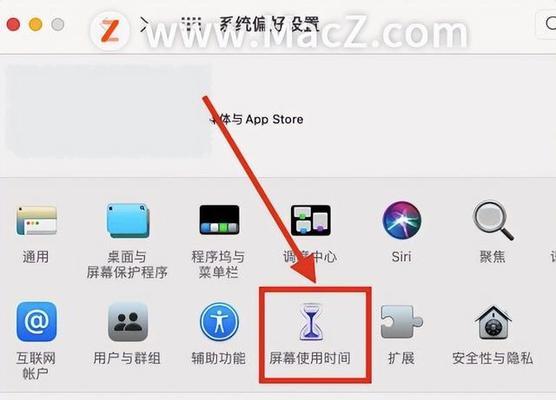 苹果电脑忘记密码如何退出账号？操作流程是什么？  第3张
