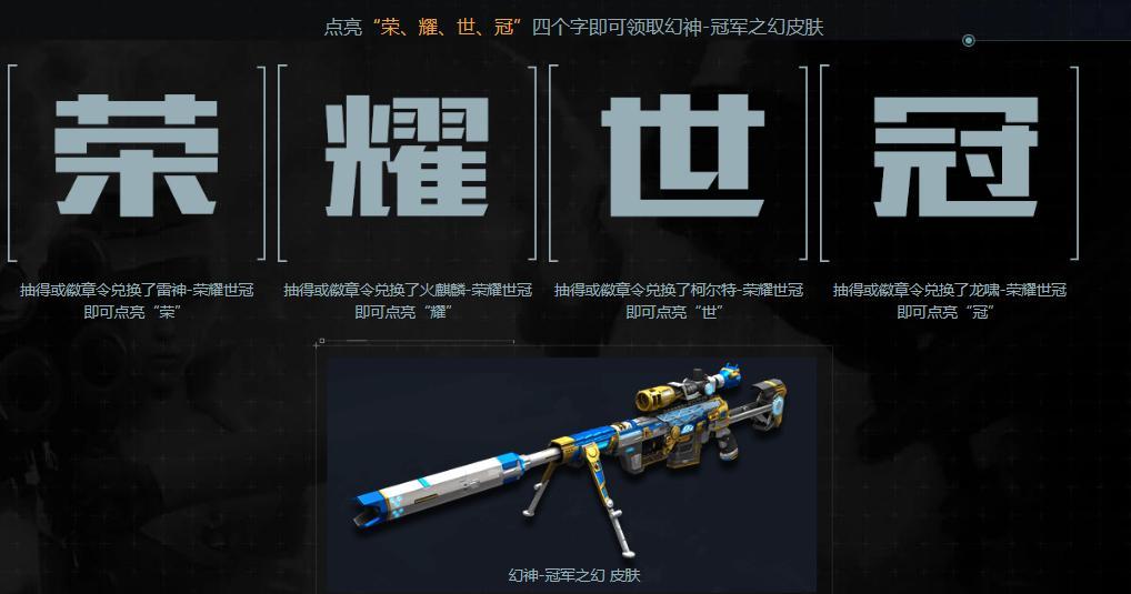 cf冠军之幻武器获取几率如何？  第3张