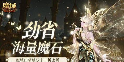 魔域怎么赚魔石快？快速获取魔石的方法有哪些？  第1张