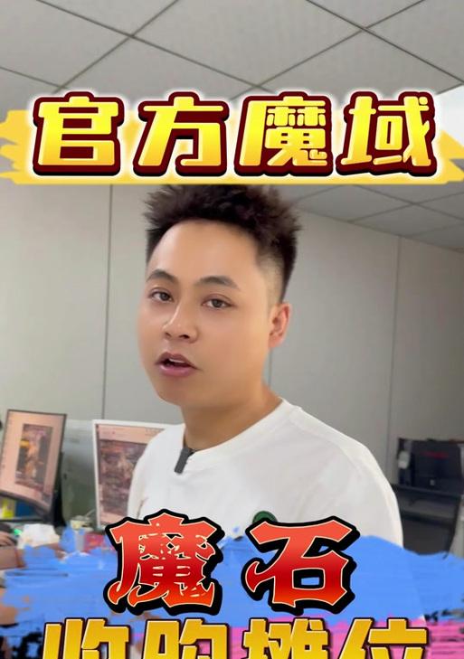 魔域怎么赚魔石快？快速获取魔石的方法有哪些？  第3张