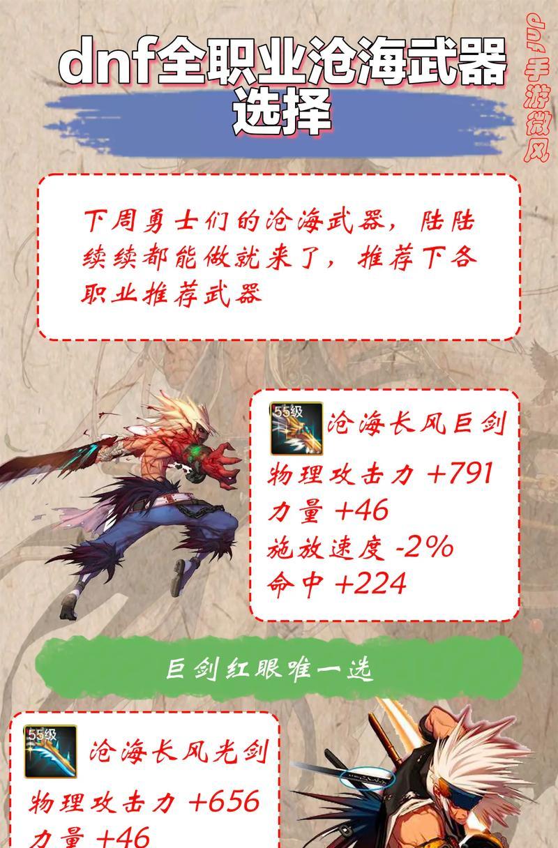 dnf刺客用什么武器？最佳选择是什么？  第3张