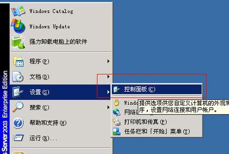 电影中防火墙关闭方法？实际操作步骤是什么？  第1张
