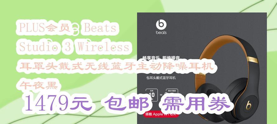 beats蓝牙耳机耳帽更换步骤是什么？如何选择合适的耳帽？  第3张