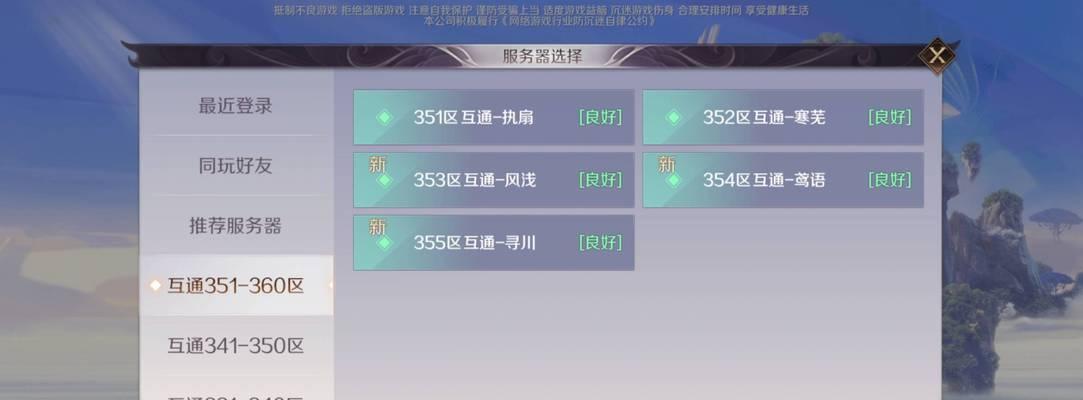 完美世界任务怎么发送组队？组队功能如何使用？  第2张