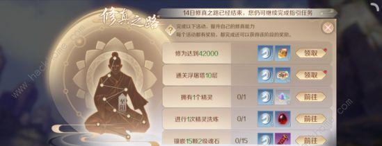 完美世界任务怎么发送组队？组队功能如何使用？  第3张