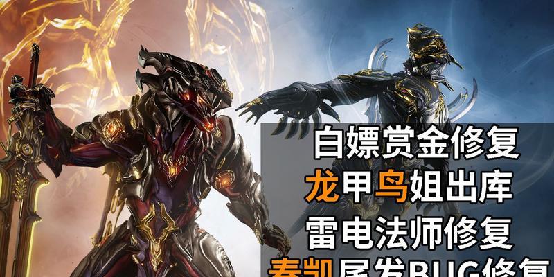 星际战甲鸟姐真理怎么打？战斗策略和技巧是什么？  第1张