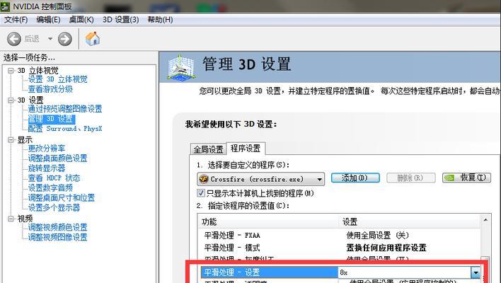 cf如何启动原游戏？需要进行哪些设置？  第3张