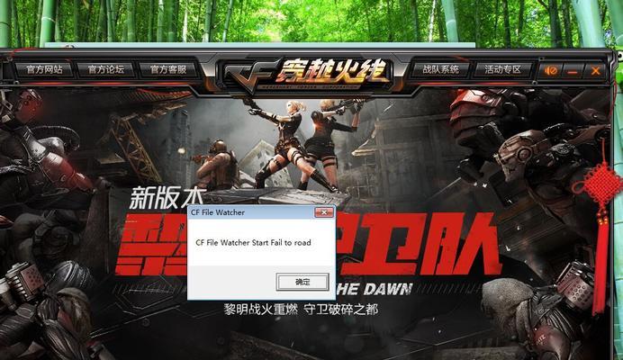 cf如何启动原游戏？需要进行哪些设置？  第2张