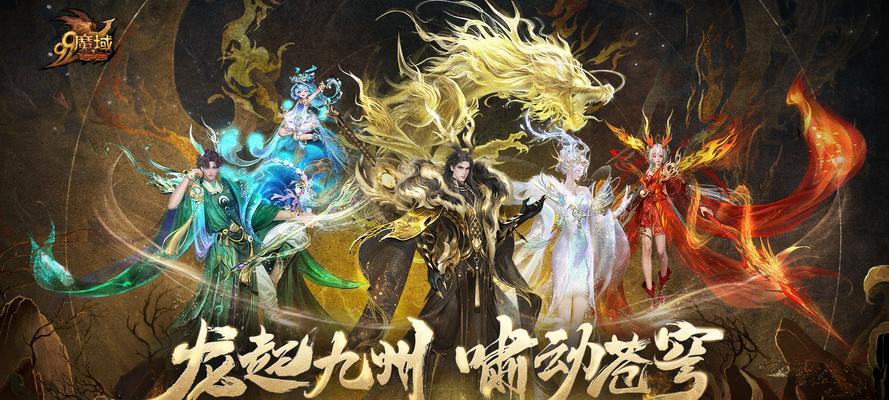 正版魔域游戏的最新面貌是怎样的？  第3张