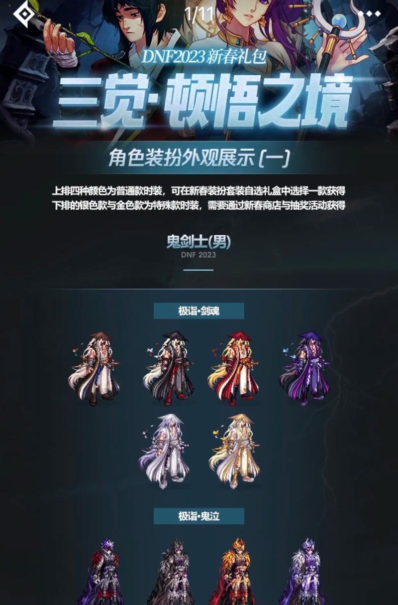 剑魂狂战选择职业时应该考虑哪些因素？  第2张