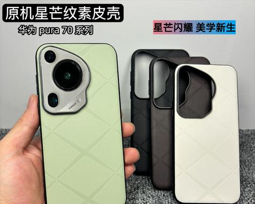 华为手机壳上的压印怎么去除？有没有简单有效的去除方法？  第3张