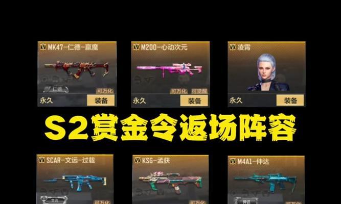 赏金令cf玩法指南是什么？  第3张