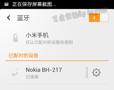 老年耳机如何与电视蓝牙连接？连接过程中可能遇到哪些问题？  第3张