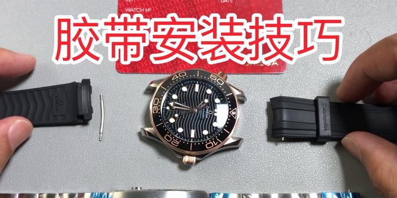 创维智能手表磁吸表带安装方法是什么？安装后如何确保牢固？  第1张