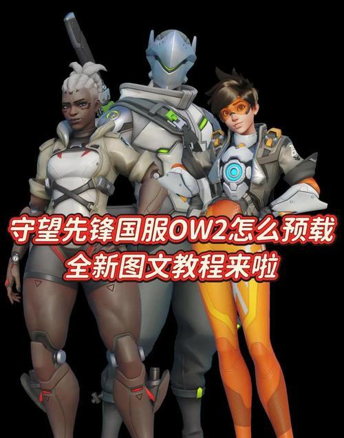 如何在Steam上取消绑定守望先锋？取消绑定后会有什么影响？  第2张