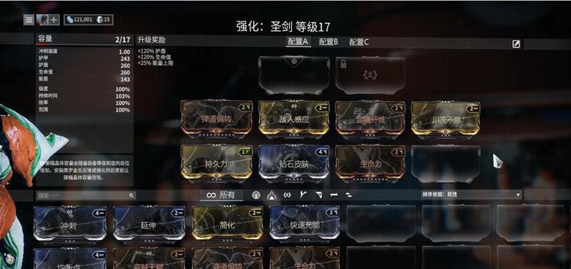 星际战甲主线任务如何重做？  第1张