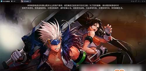 手游地下城登录其他账号方法是什么？遇到问题如何解决？  第3张